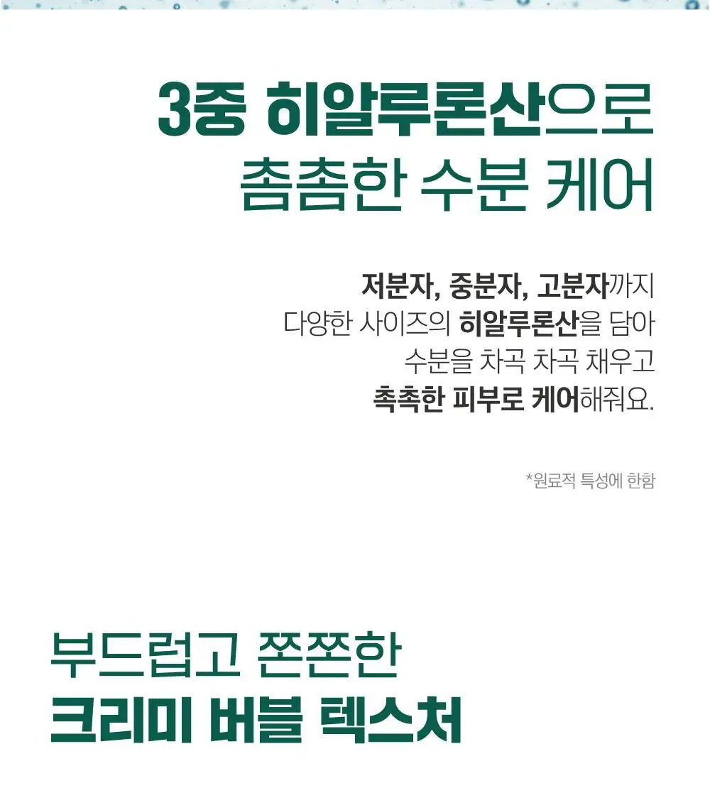 [피지말끔] 라운드랩 소나무 진정 시카 클렌저 150ml 상세페이지 18